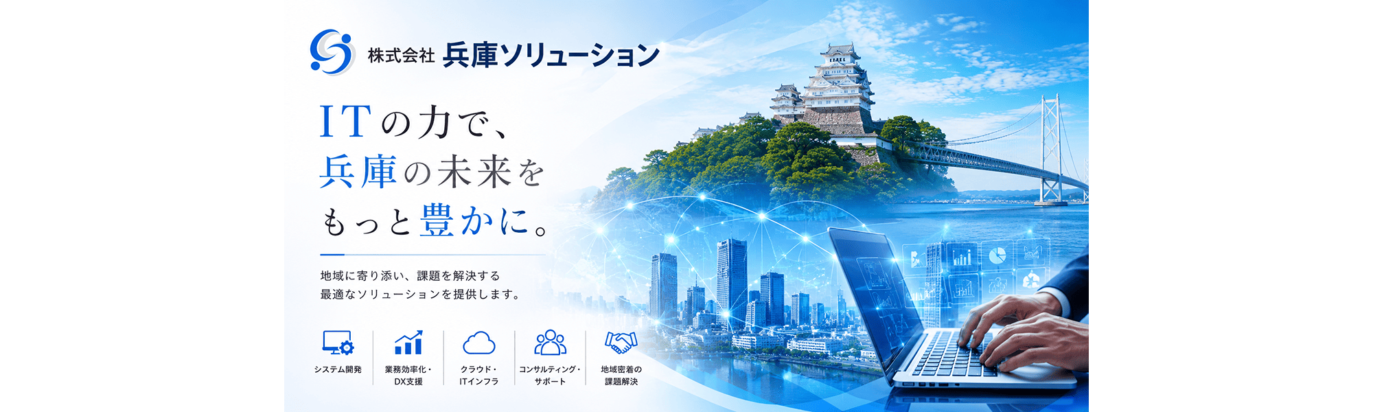 会社名変更のお知らせ